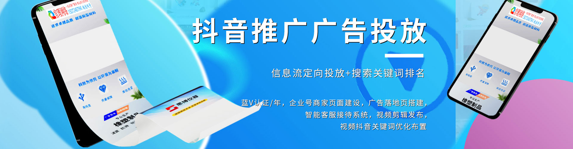 龙川百度竞价代理