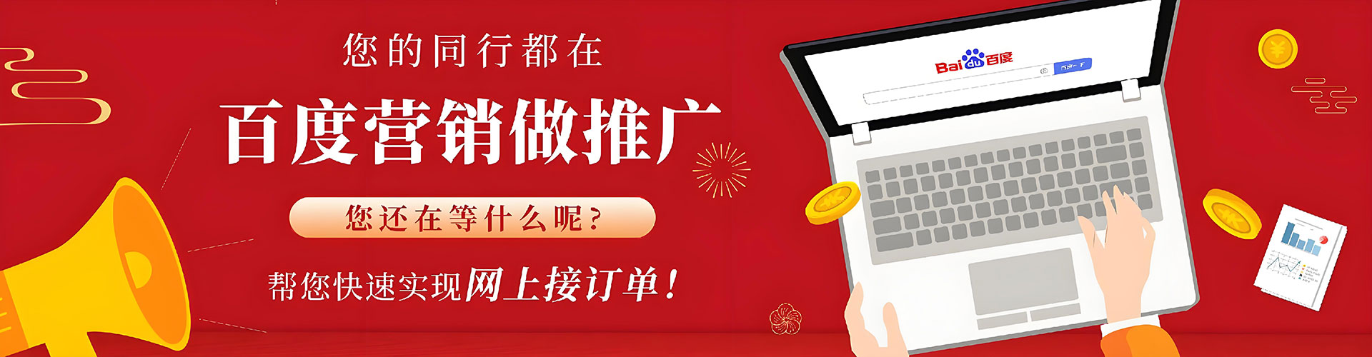 龙川百度网络推广