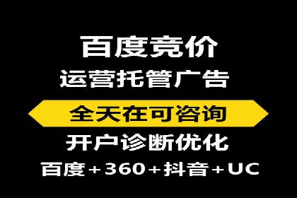 百度竞价赚钱案例：打造高转化广告